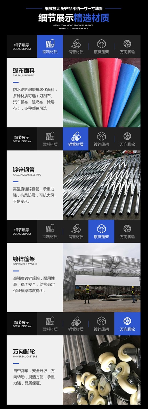 石家庄移动推拉篷