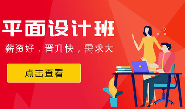 合肥新站区电商美工培训学费