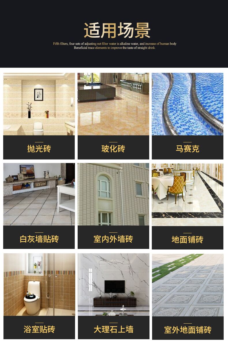 佛山瓷砖粘结剂生产厂家