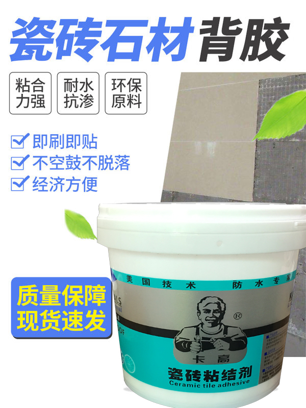西安外墙瓷砖粘结剂批发价格