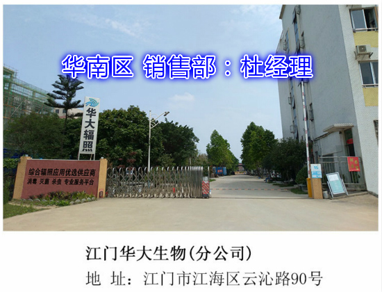 江门鼻杆棉签辐照中心