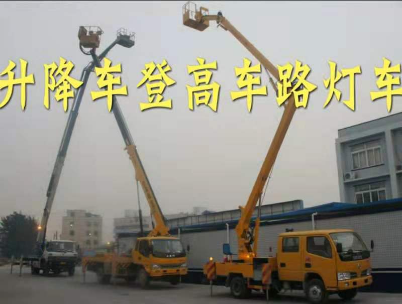 随州小型高空作业车出租电话