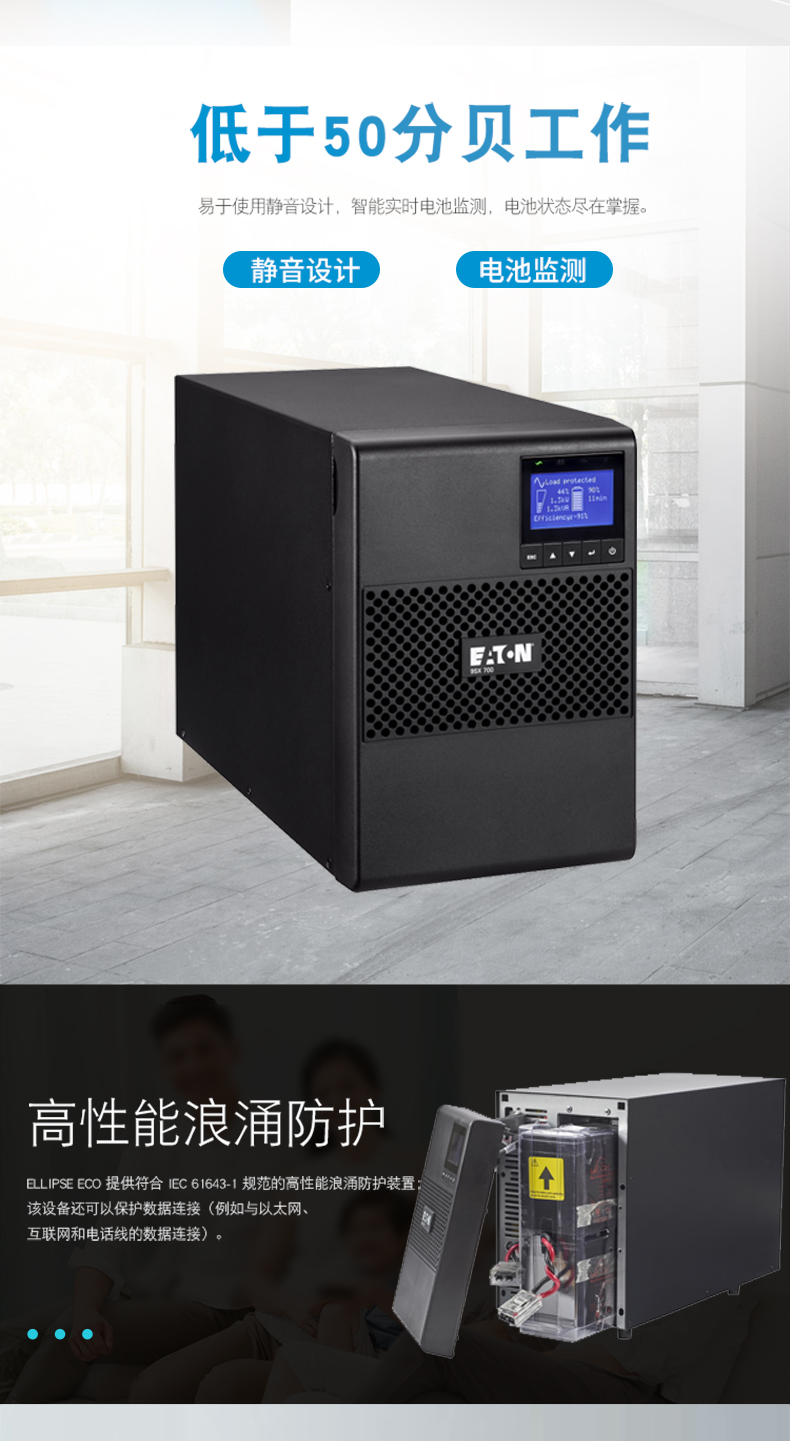 伊顿ups代理