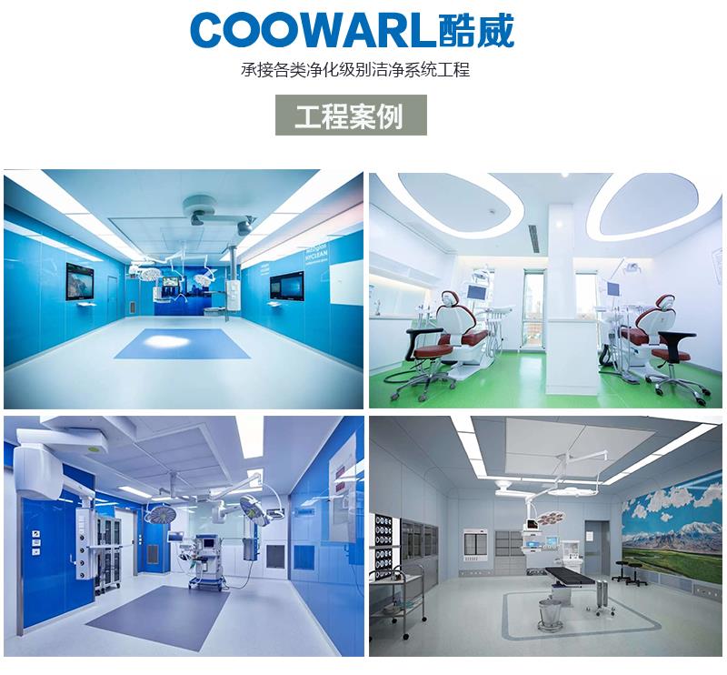 河南医院净化