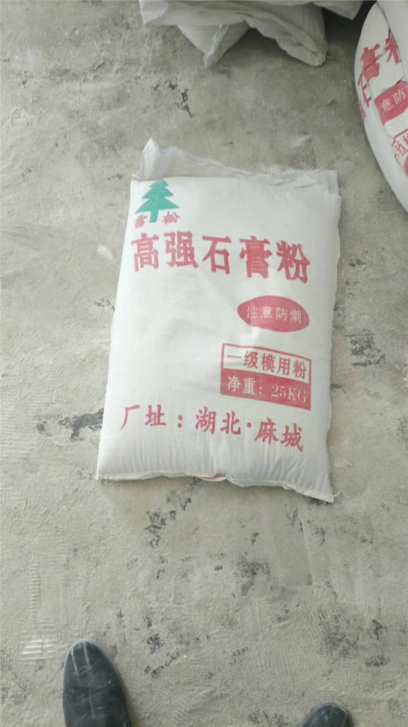 黄冈高强石膏粉