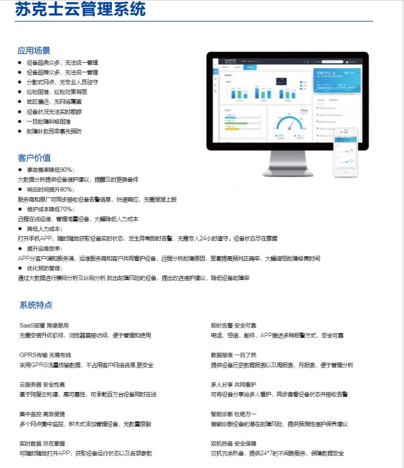ups备用电池