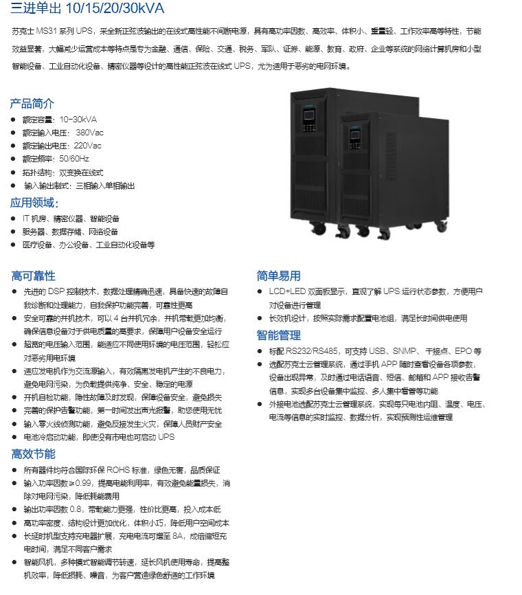 ups备用电池