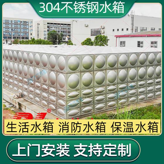 高步樟木头大岭山望牛墩304不锈钢水箱 规格齐全