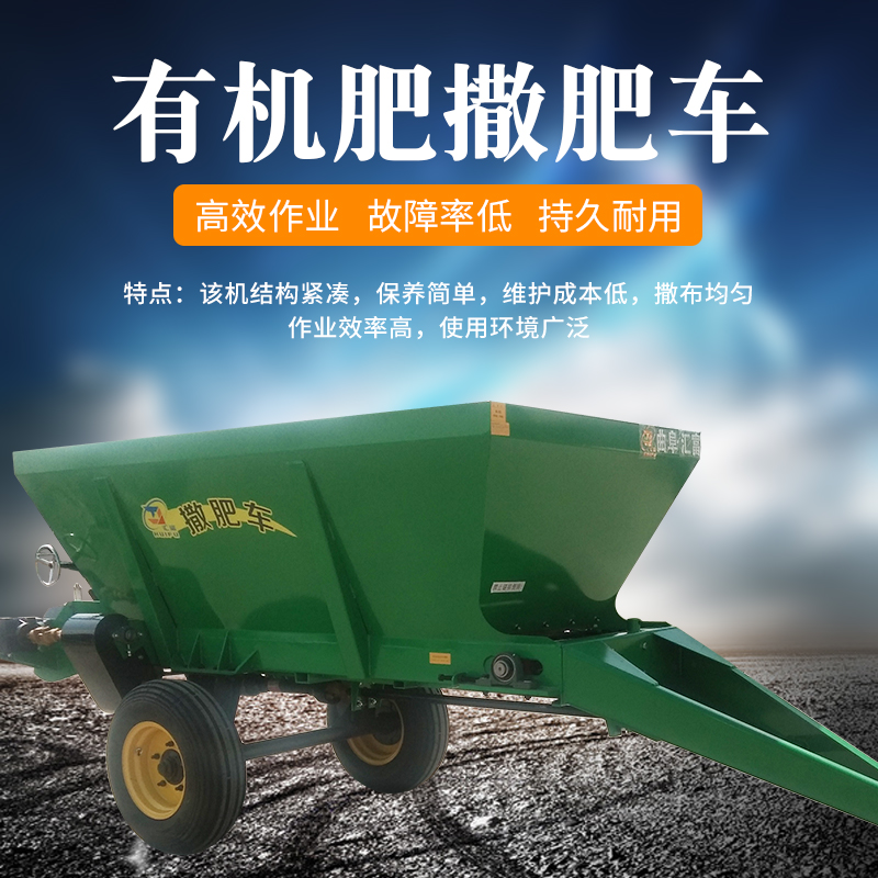辽宁旱田施肥车 省时省力