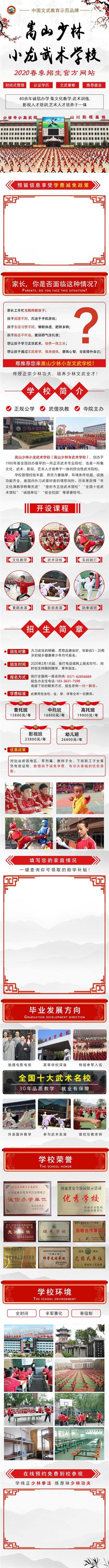 嵩山武校一年学费