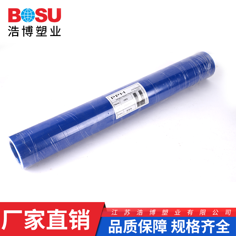 芜湖PPH管厂家