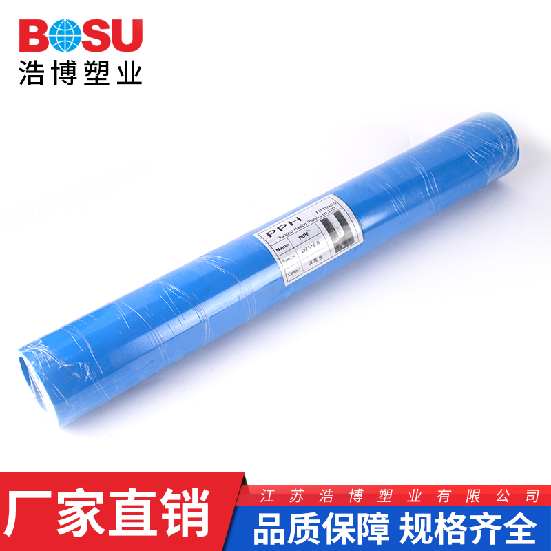 沈阳PPH管批发