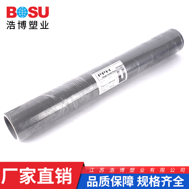 泉州PPH管零售