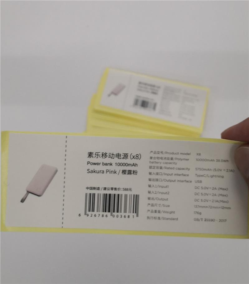 不干胶设计