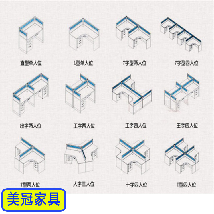 员工坐席