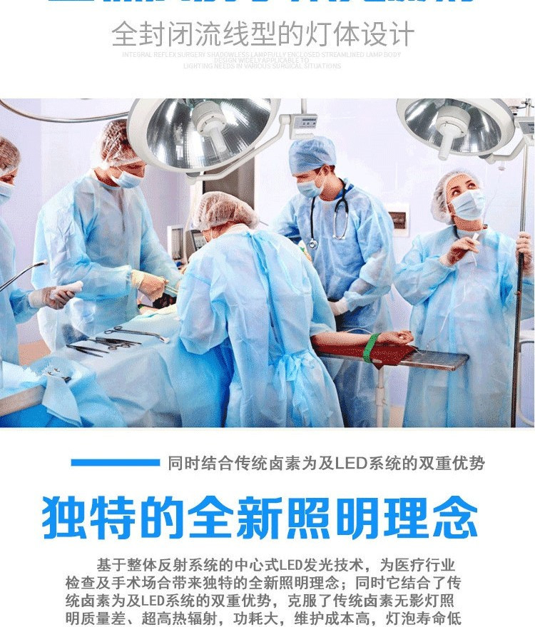 成都手术灯