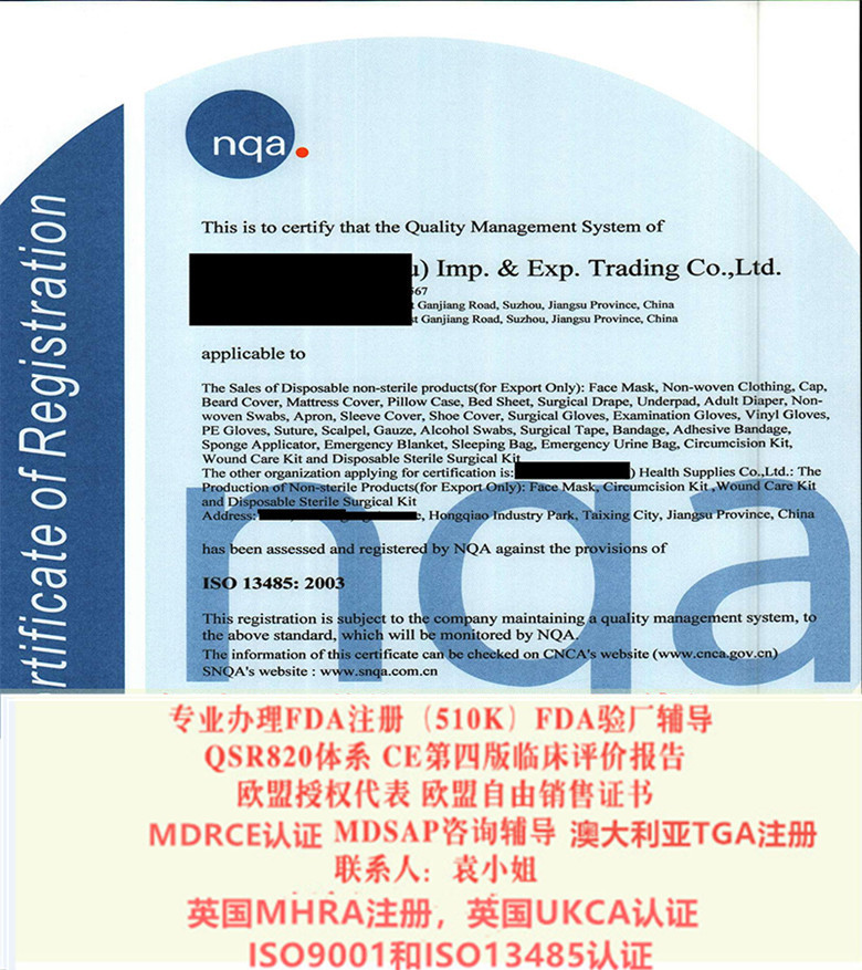 护膝CE*四版临床评价报告