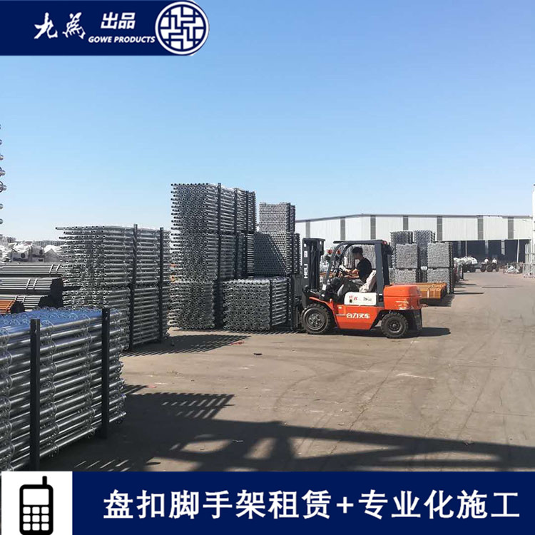 东营盘扣脚手架租赁