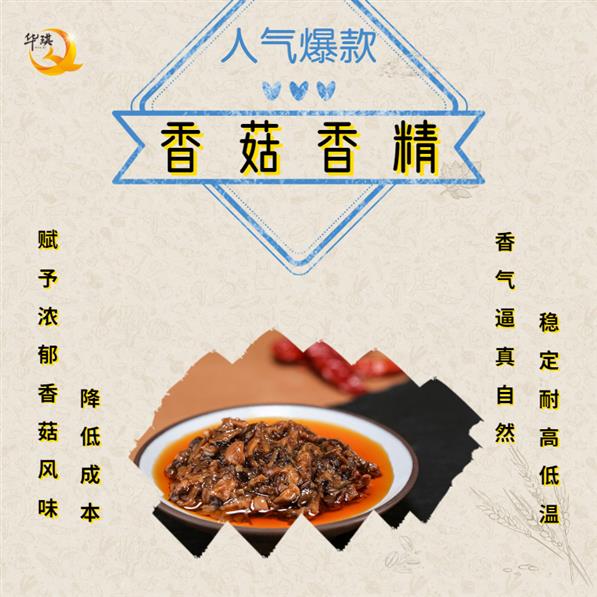 增香剂现货直供