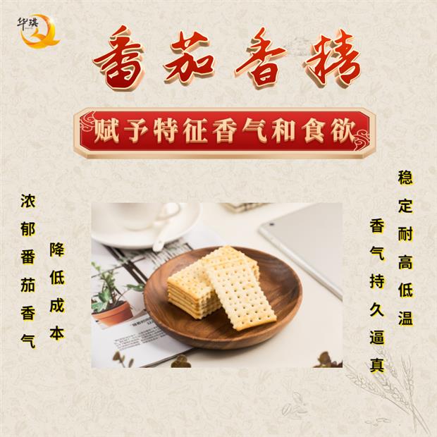 增香剂现货直供