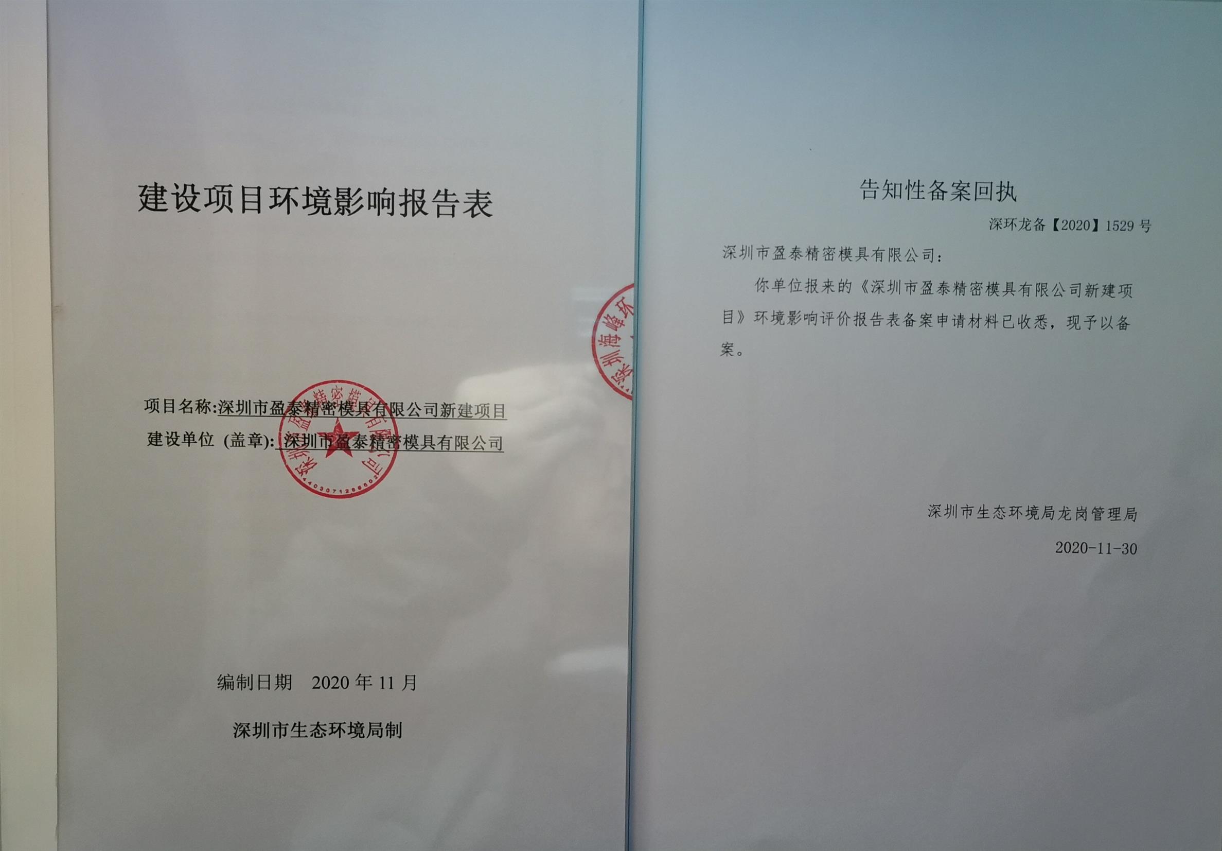 华富街道环评公司 烟尘治理公司