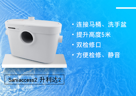 杭州法国SFA污水提升
