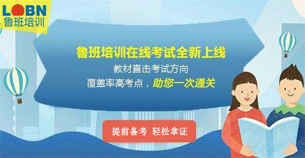 漯河鲁班培训机构