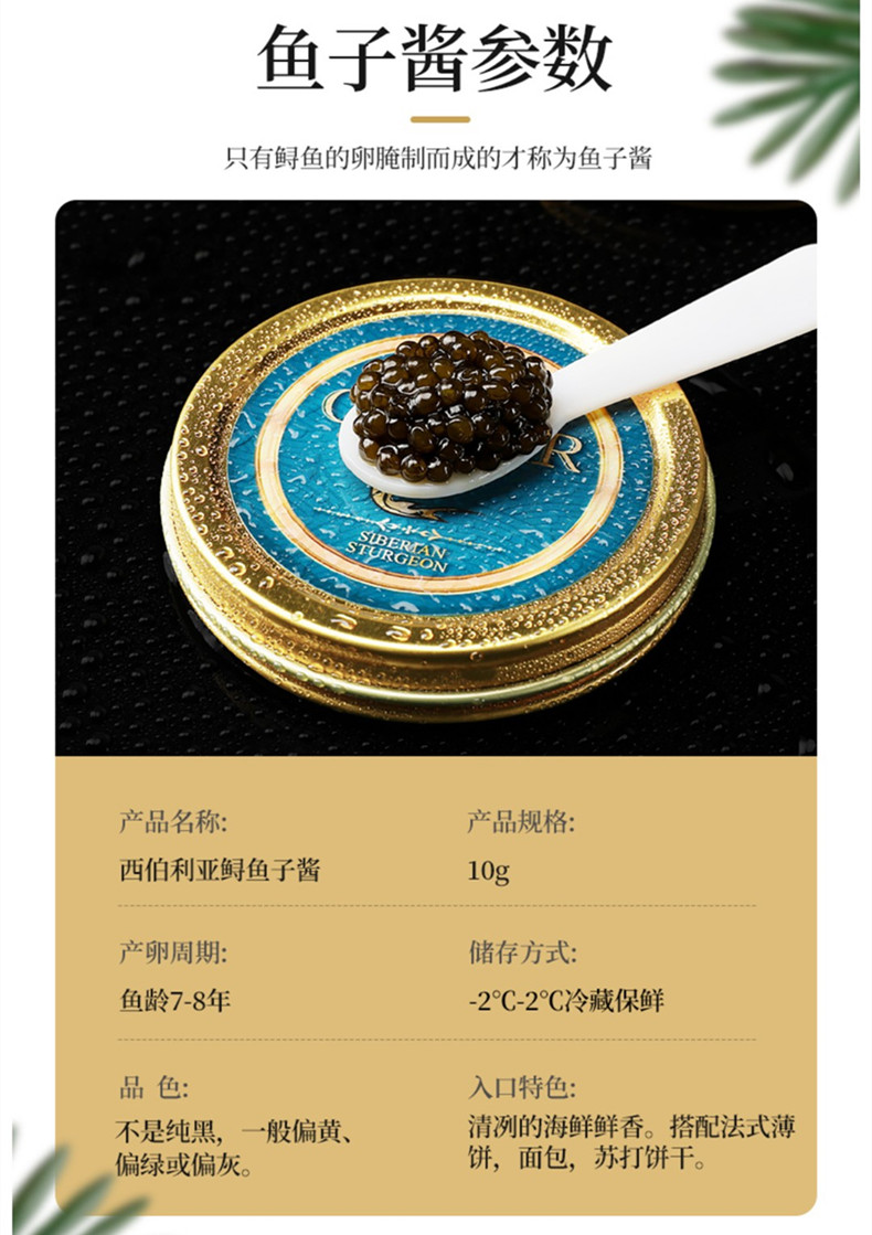 东莞鱼子酱进货