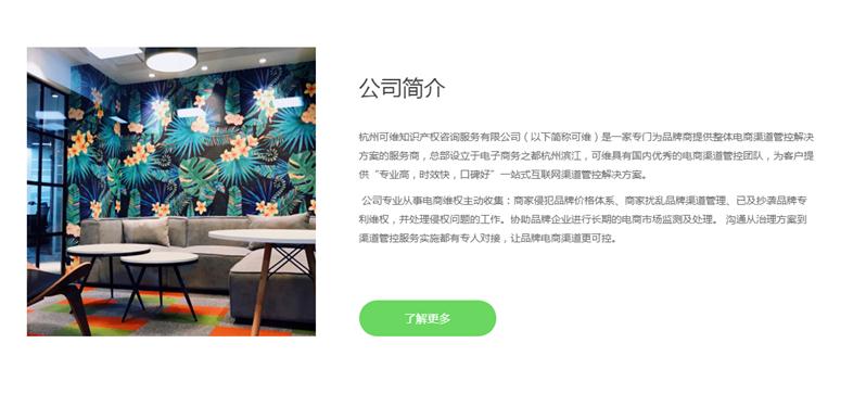 天津电器渠道管控