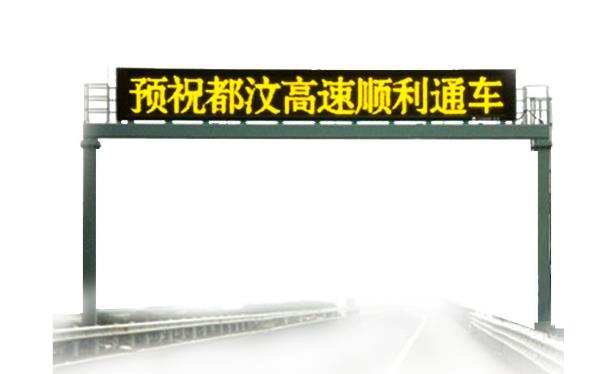 广西交通屏厂家