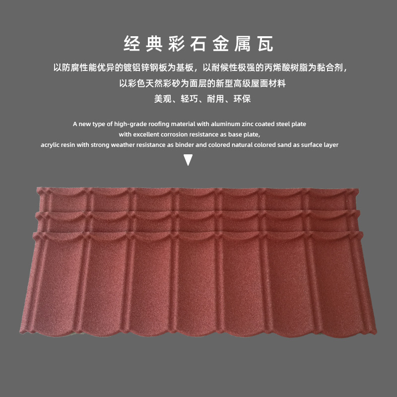 福贡县石月亮乡彩石金属瓦