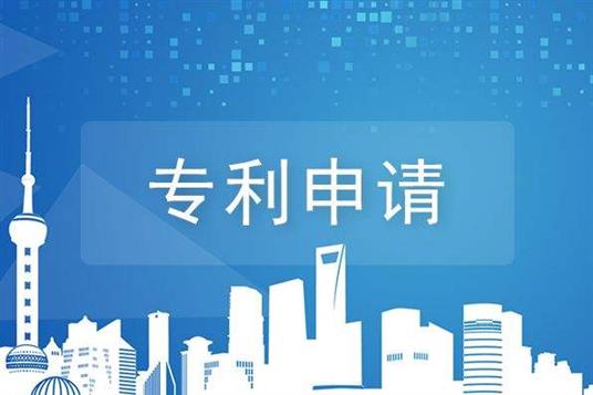 商丘发明专利申请网