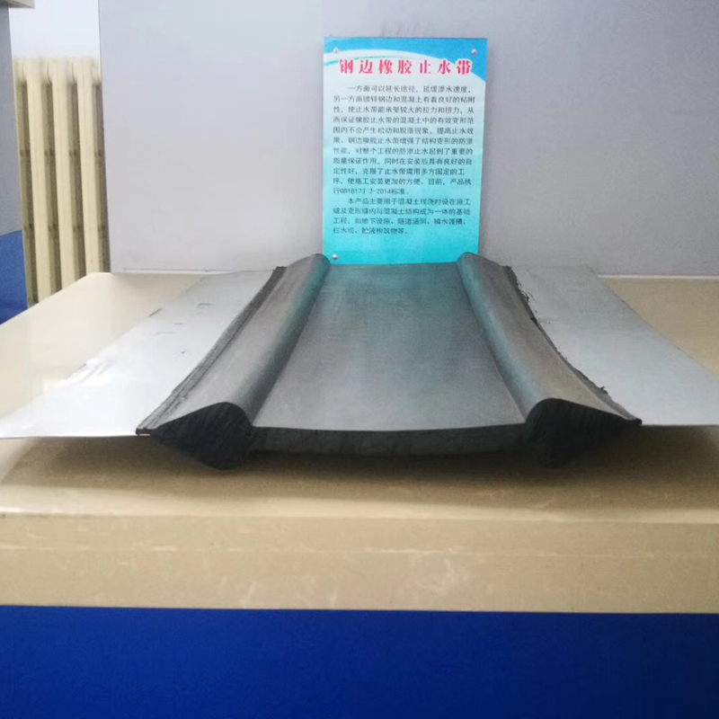 莱芜钢边式橡胶止水带价格