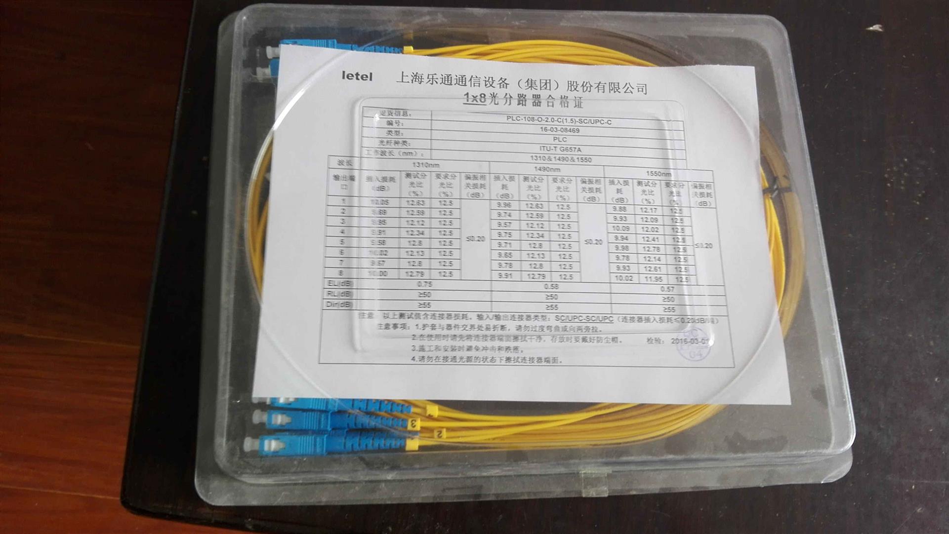 巩义市出售分光器