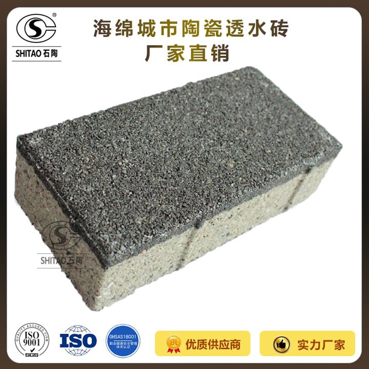 阿勒泰陶瓷透水砖价格