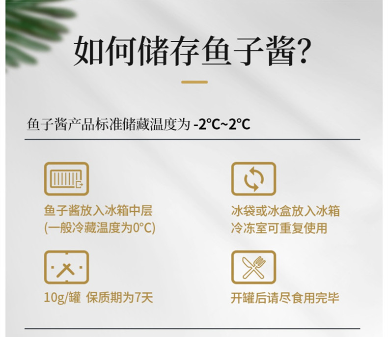 东莞鱼子酱进货