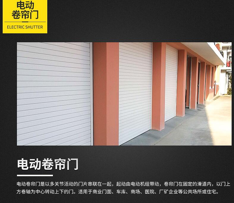 郴州电动卷帘门产品