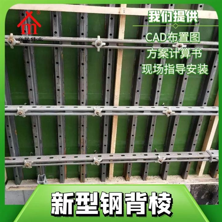 钢背楞图片
