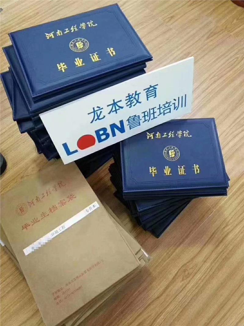泸州学历提升机构