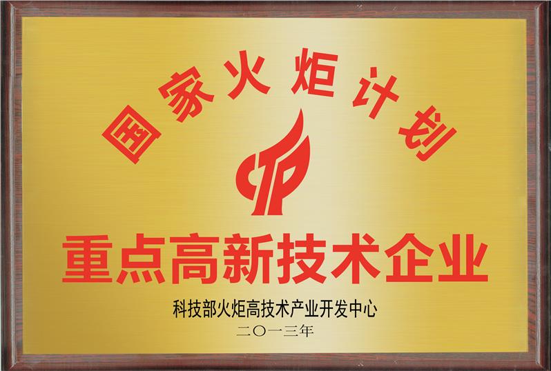 临沂**企业认定流程