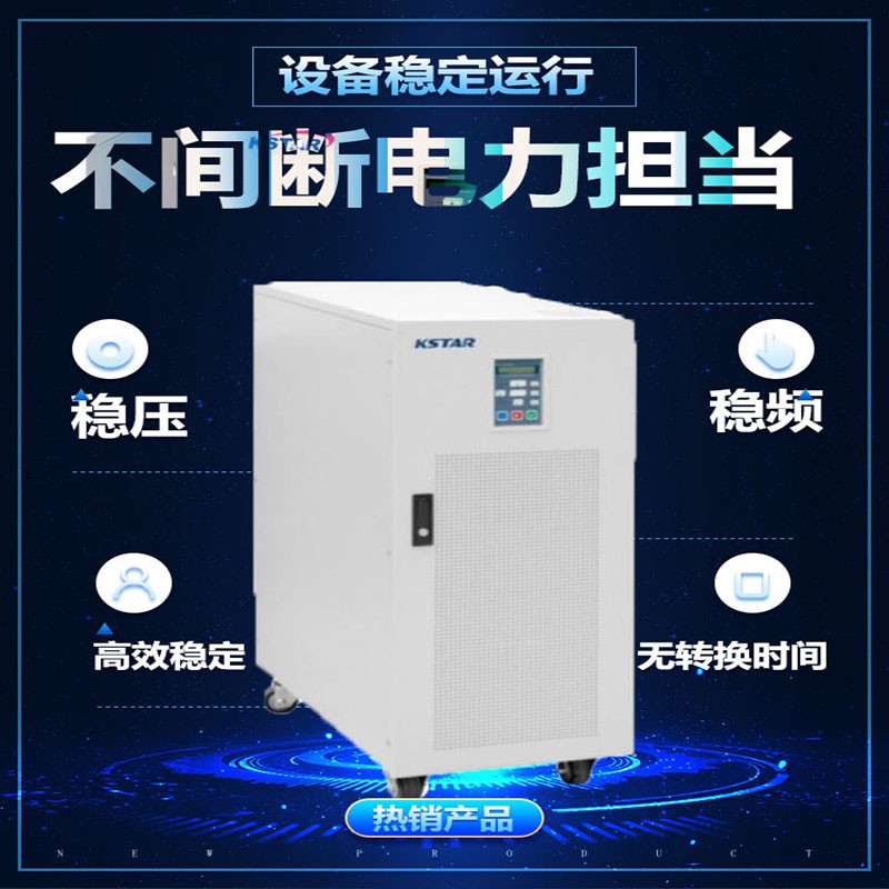 兰州电源
