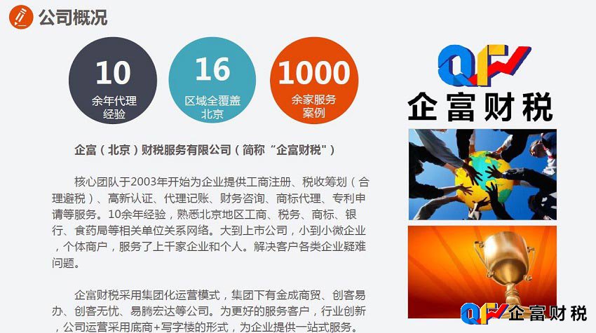 平谷区注销公司全程申请
