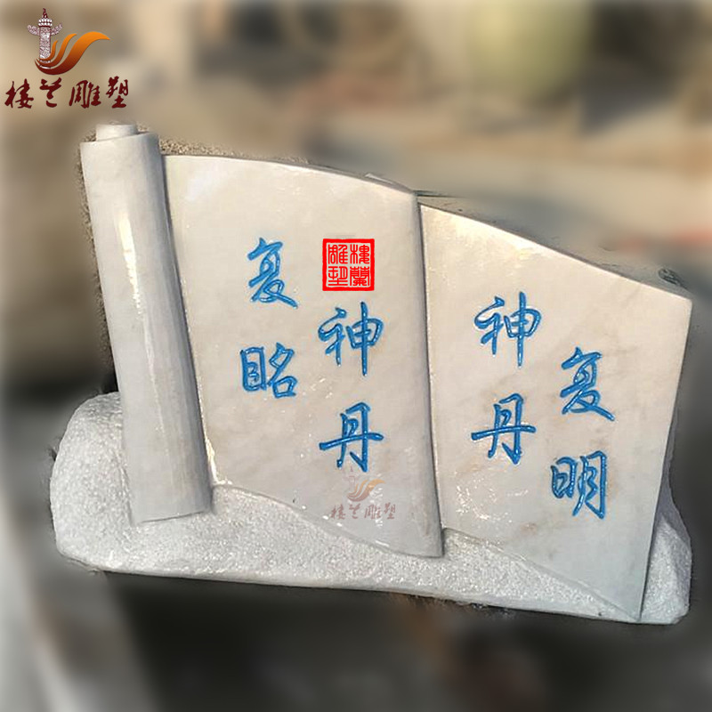江苏大理石雕刻书定做