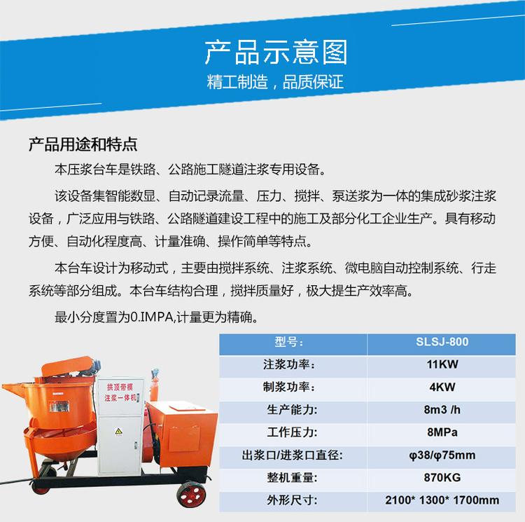 钦州注浆搅拌一体机厂家