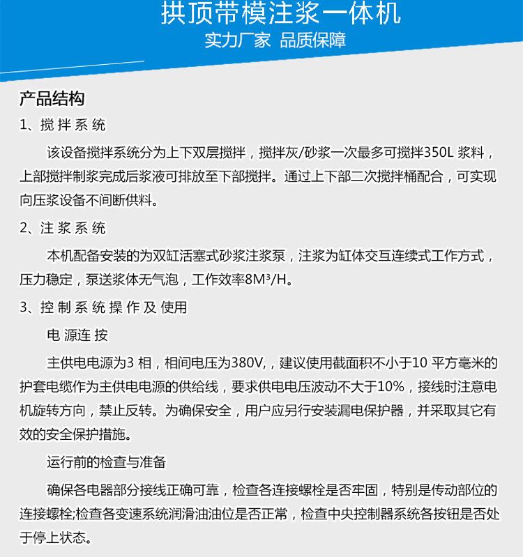 钦州注浆搅拌一体机厂家