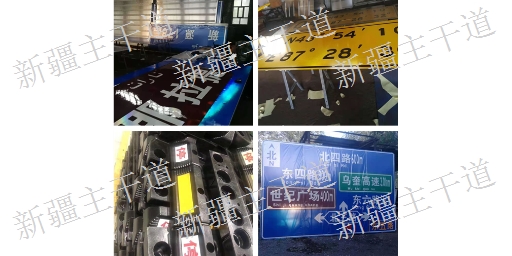 博州高速路交通标识牌订做 新疆主干道交通设施工程供应