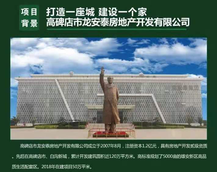 白沟万象瑞都楼盘