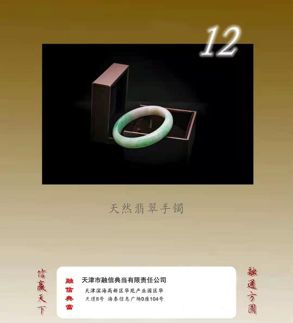 天津静海字画典当报价