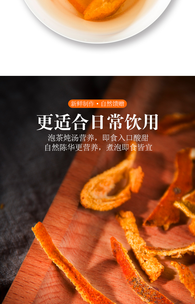 红河陈皮制作方法