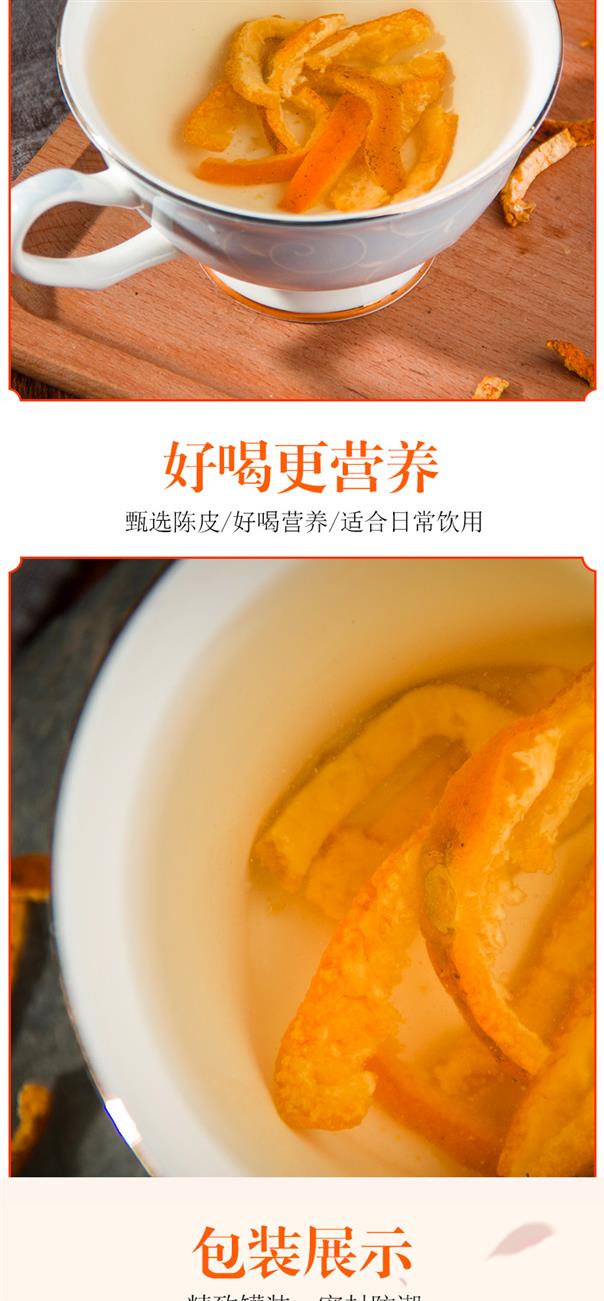 红河陈皮制作方法